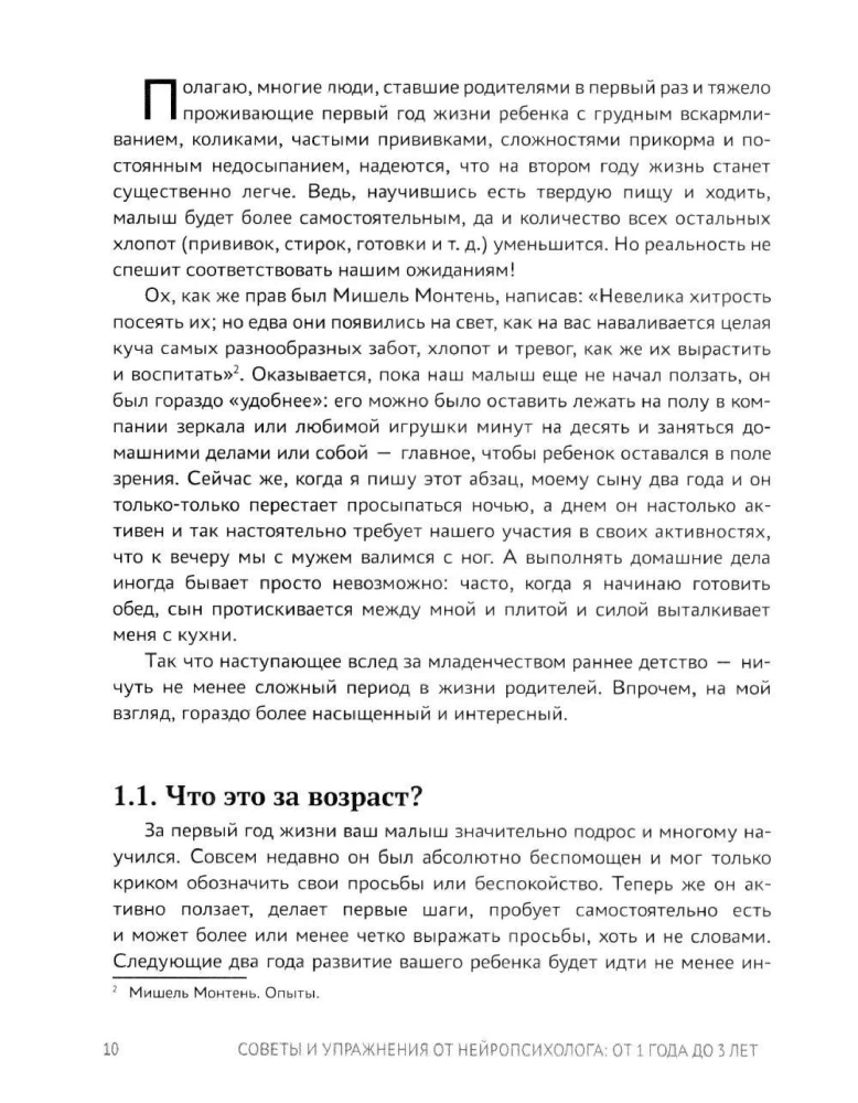 Ieteikumi un vingrinājumi no neiropsihologa. No 1 gada līdz 3 gadiem